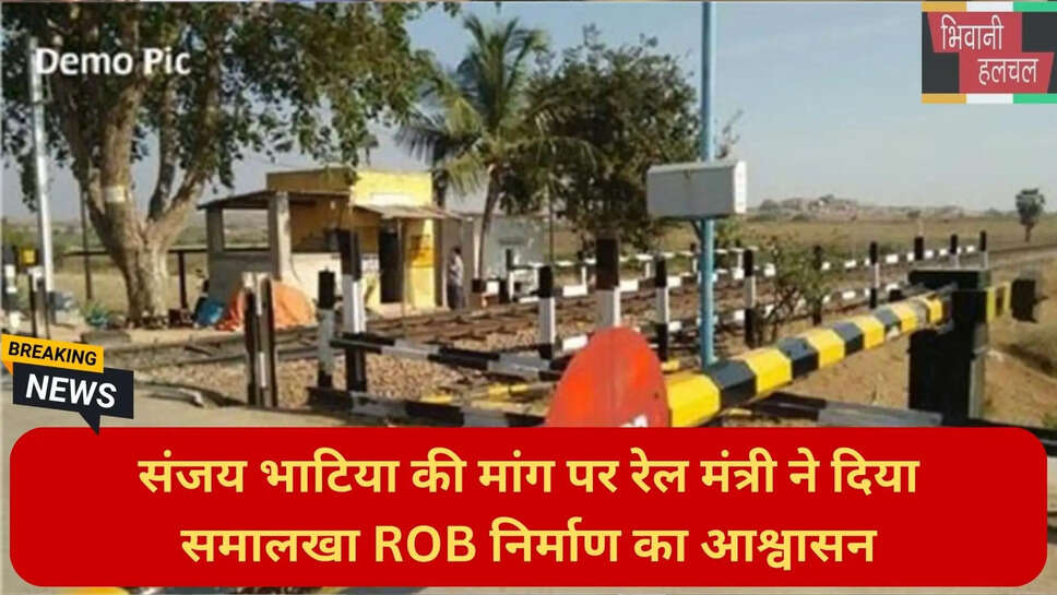 Rajya Sabha MP Sanjay Bhatia news July 2026