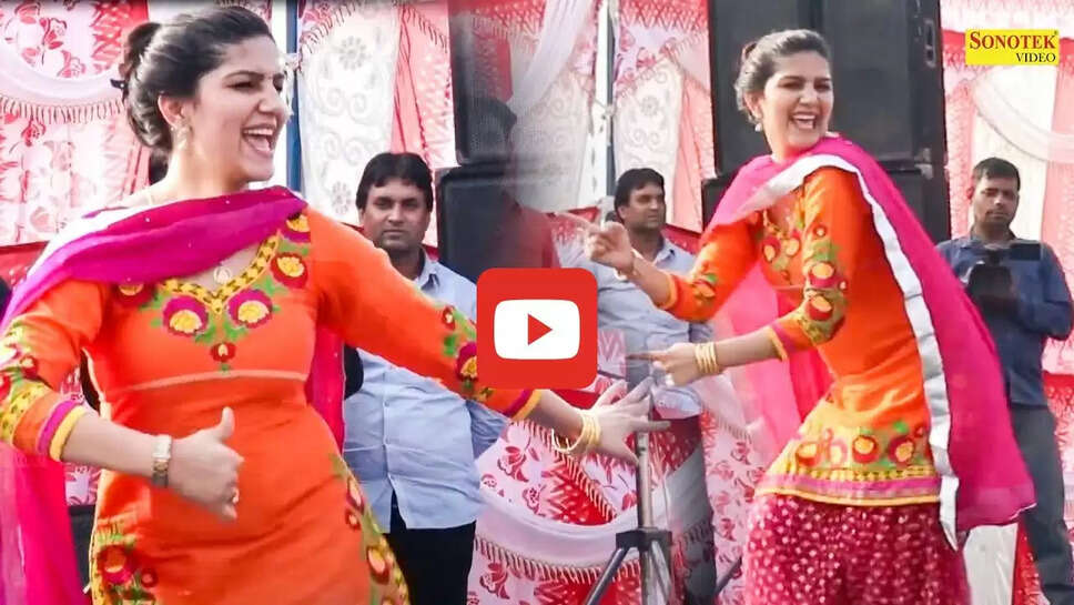 'रसगुल्ला खवा दे' गाने पर सपना चौधरी ने पाड़े सारे फ़िल्टर, देखकर झूमने लगे लोग&nbsp;