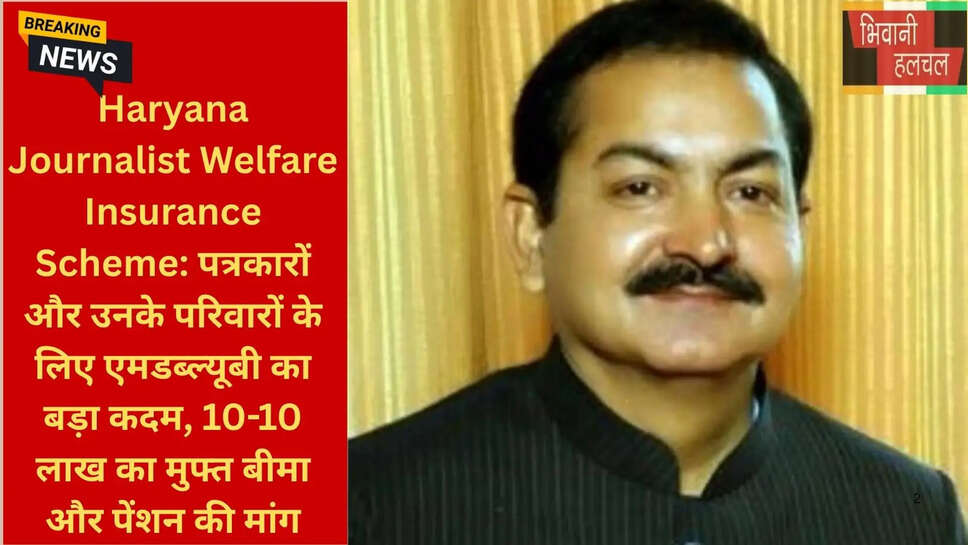 यमुनानगर समाचार पत्र कल्याण