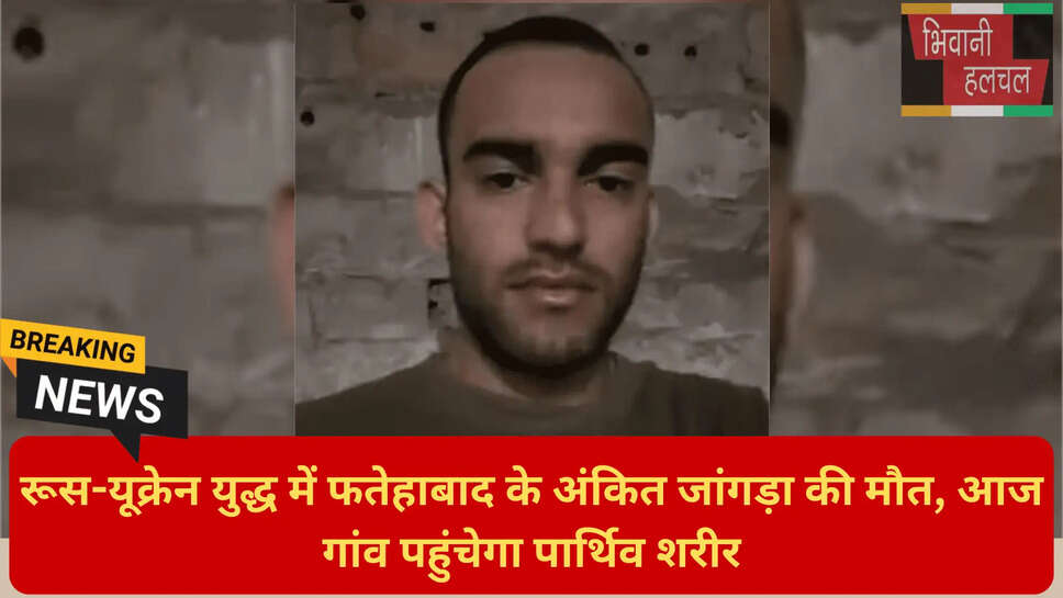 यूक्रेन युद्ध अपडेट हरियाणा