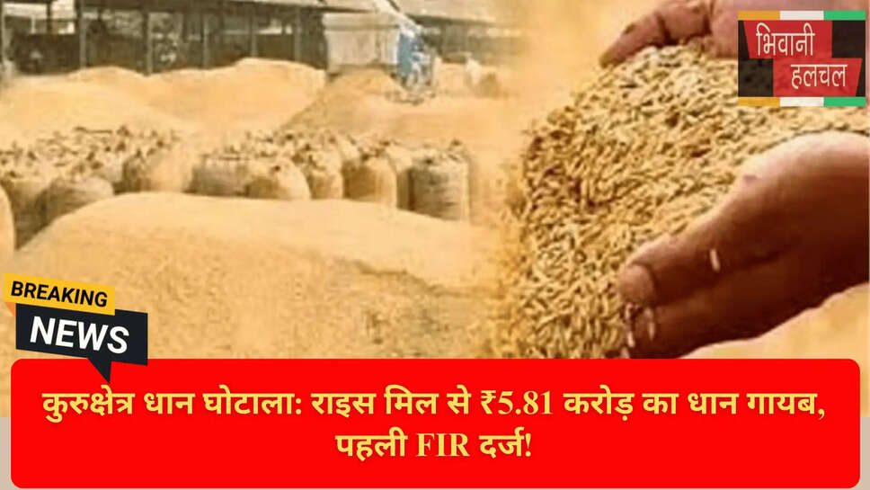 BKU Chaduni Rakesh Bains Allegations