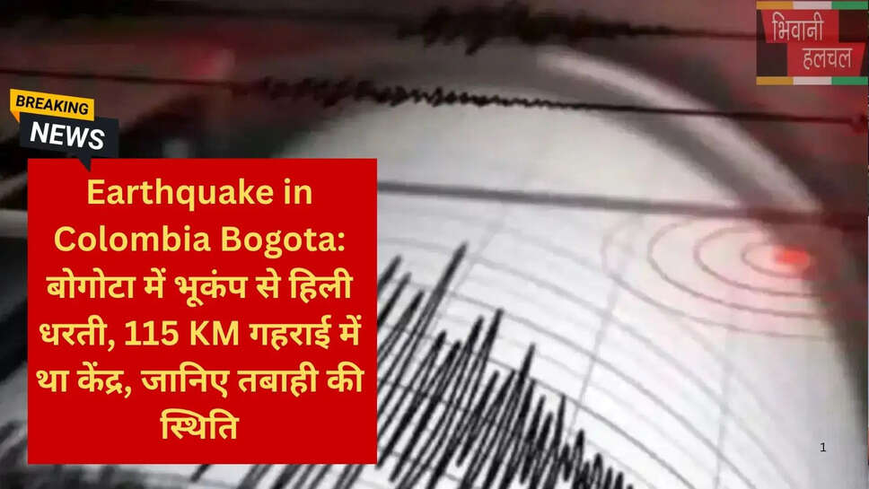 दक्षिण अमेरिका भूकंप तबाही