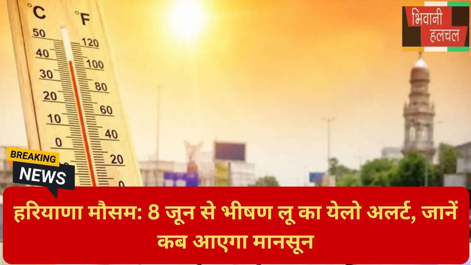 जून में बारिश का अनुमान