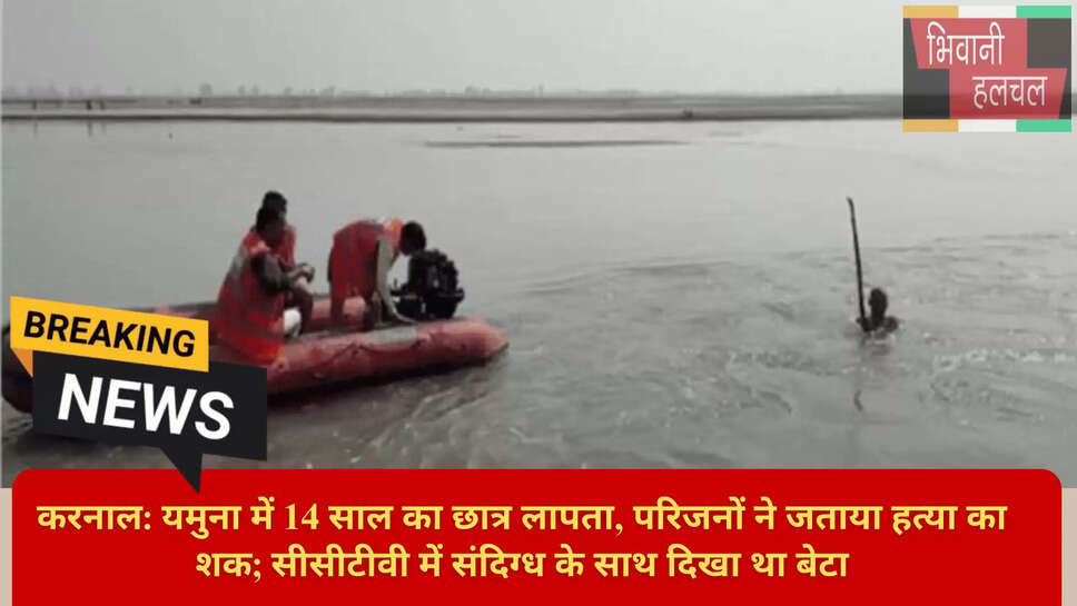 Police Investigation