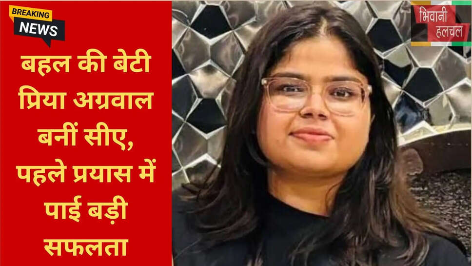 बहल की बेटी का सीए में चयन