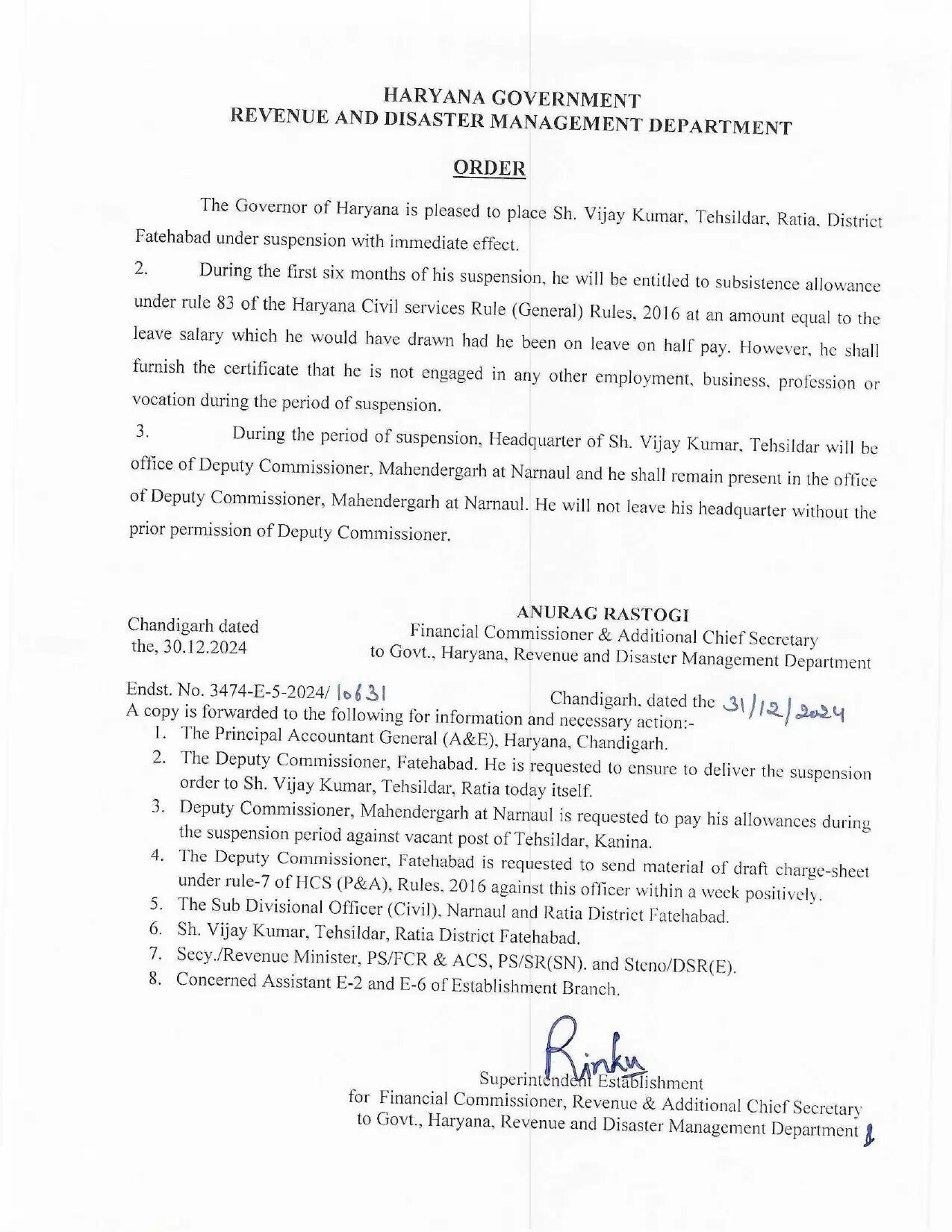 Haryana Tehsildar Suspend: हरियाणा के रतिया में तहसीलदार को किया सस्पेंड,&nbsp;आदेश&nbsp;जारी
