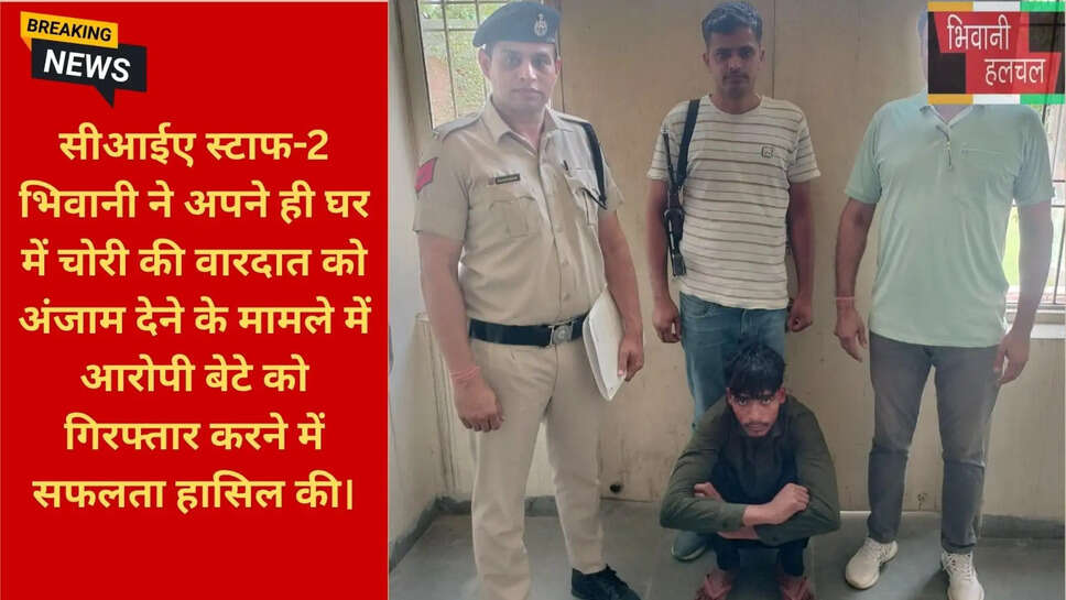 असम राइफल्स जवान के घर चोरी
