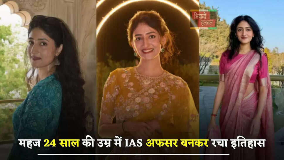 3 साल तक इन 3 चीजों से बनाई दूरी, और फिर महज 24 साल की उम्र में IAS अफसर बनकर रचा इतिहास