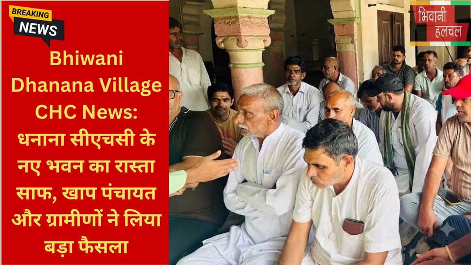 भिवानी स्वास्थ्य विभाग न्यूज