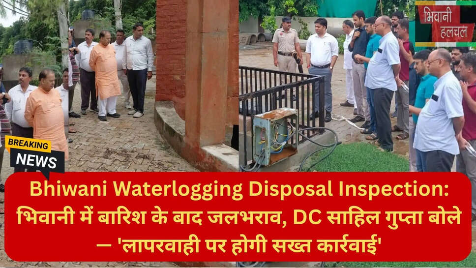 भिवानी मानसूनी बारिश 2026