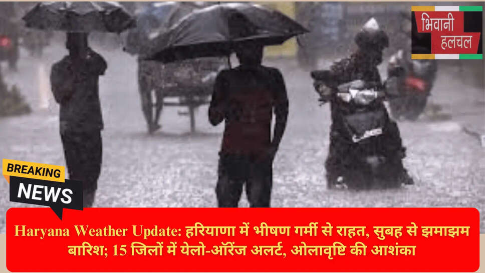 हिसार मौसम समाचार