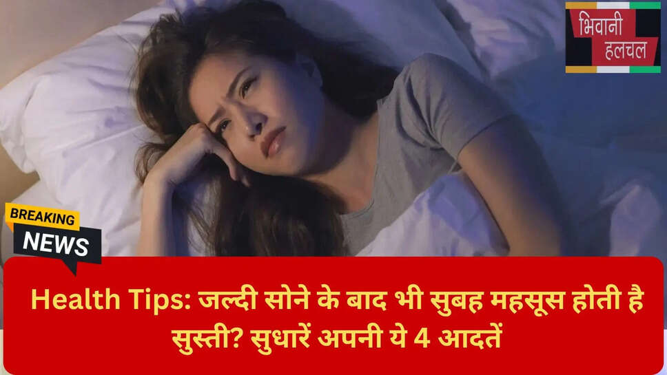 Sleep cycle and lifestyle habits