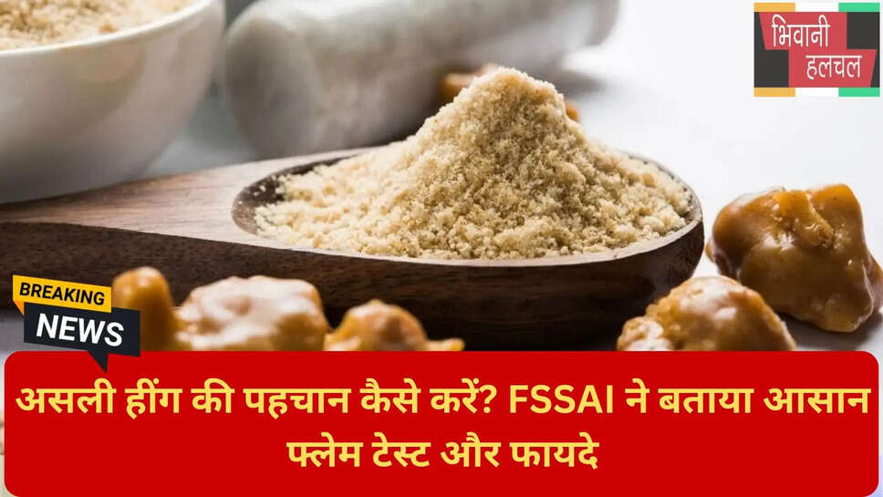 मिलावटी हींग के नुकसान