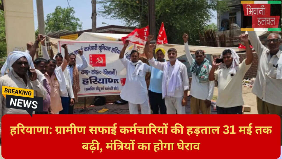 हरियाणा सरकार विरोध प्रदर्शन