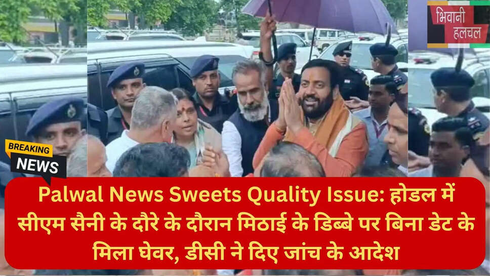 फूड सेफ्टी सैंपलिंग हरियाणा