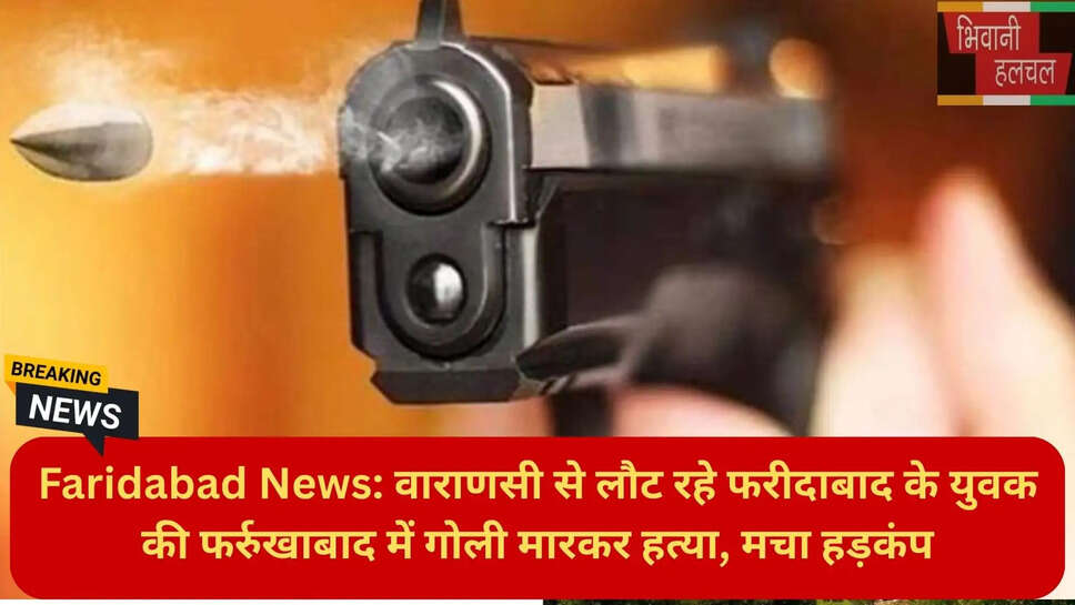 हरियाणा क्राइम समाचार