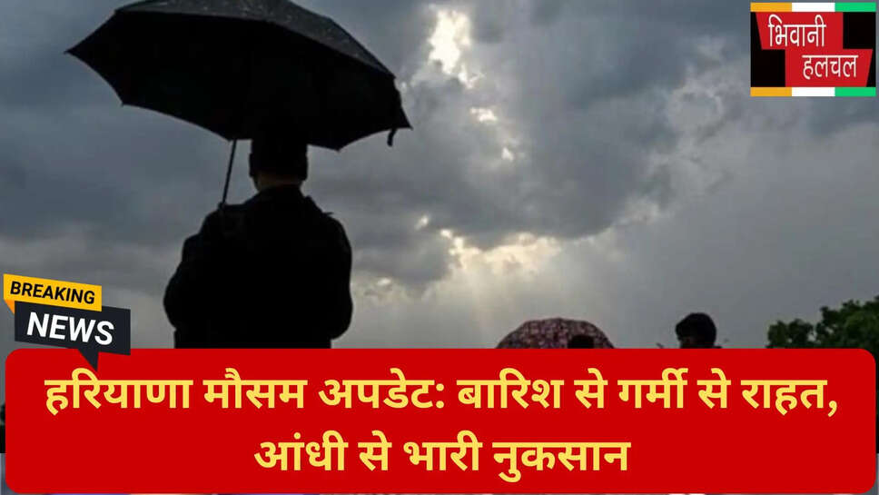 तापमान में गिरावट हरियाणा