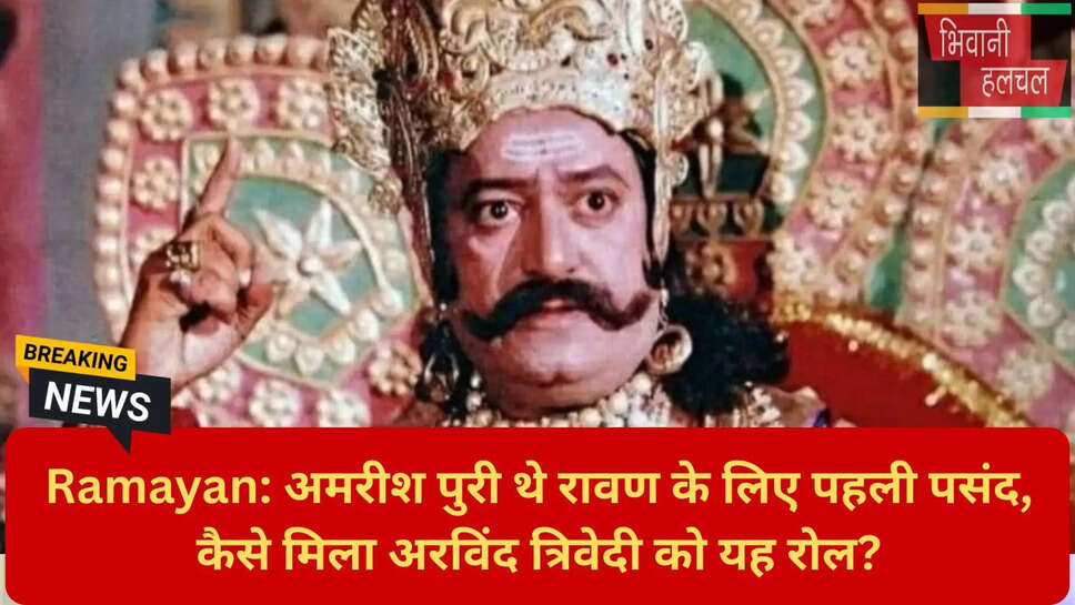 अमरीश पुरी रावण