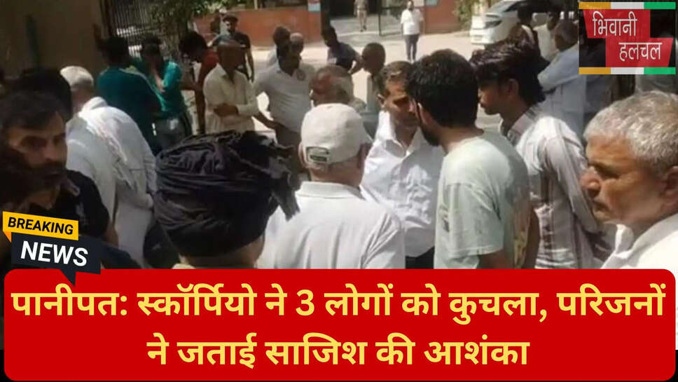 पानीपत हत्या की साजिश