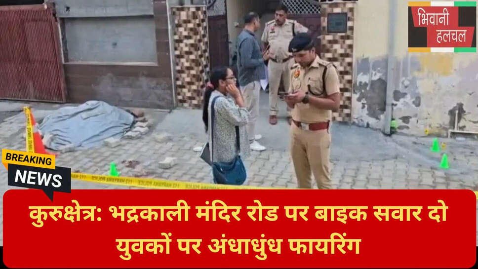 हरियाणा में गैंगवार