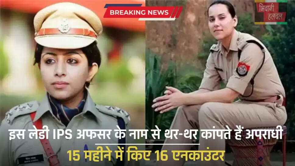 IPS Sanjukta Parashar: इस लेडी IPS अफसर के नाम से थर-थर कांपते हैं अपराधी, 15 महीने में किए 16 एनकाउंटर&nbsp;