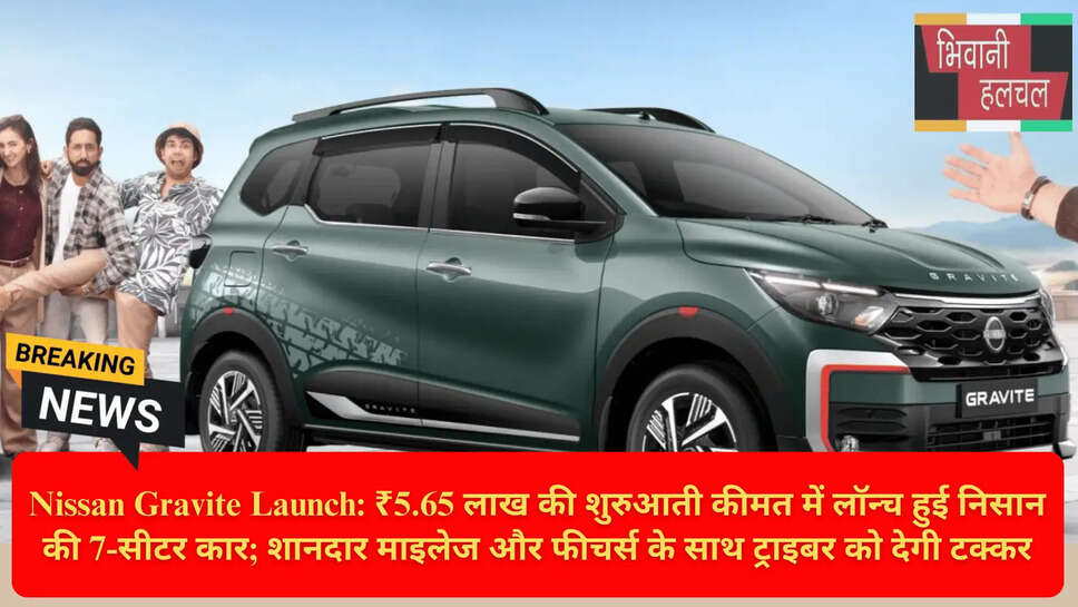 Renault Triber vs Nissan Gravite