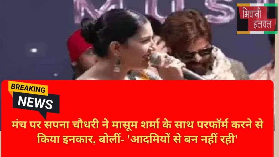 Sapna Choudhary News: