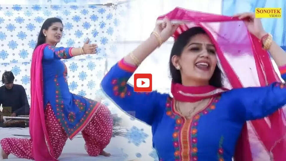 Sapna Dance: सपना चौधरी ने देशी ठुमकों से हिला दिया पूरा गुड़गांव, आप भी देखें Video