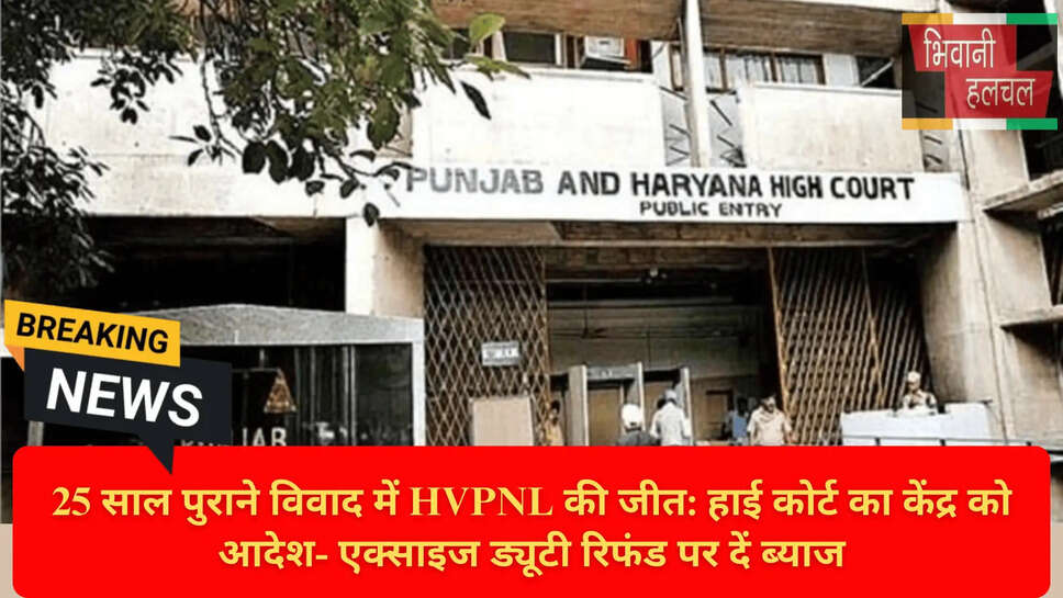 Section 11BB Excise Act