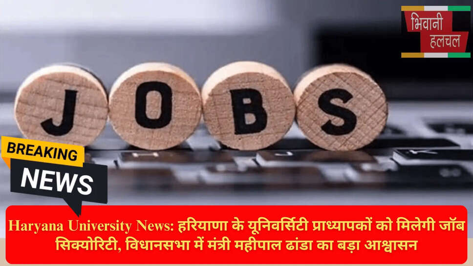 हरियाणा उच्चतर शिक्षा विभाग