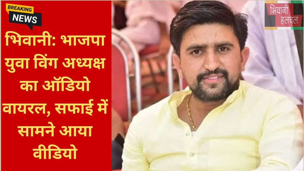 सोशल मीडिया वायरल वीडियो भिवानी