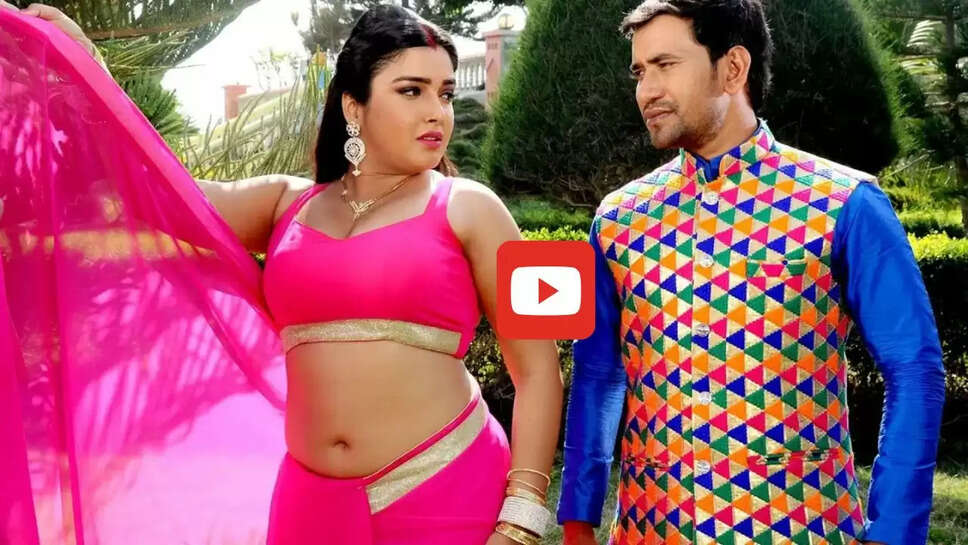 साड़ी&nbsp;का पल्लू गिरा आम्रपाली ने निरहुआ को बनाया दीवाना, देखें रोमांटिक Video