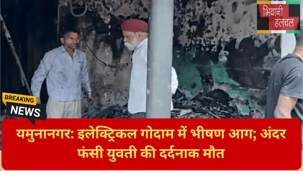 हरियाणा फायर एक्सीडेंट