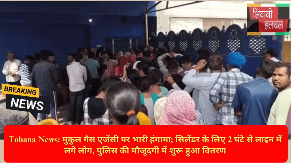 LPG Cylinder Tohana Latest News