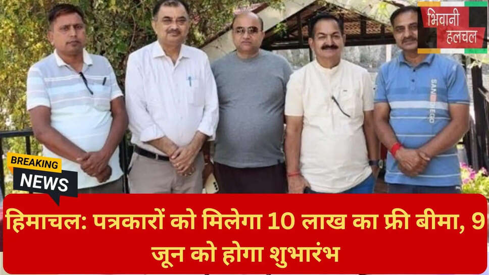 पत्रकारों की सामाजिक सुरक्षा