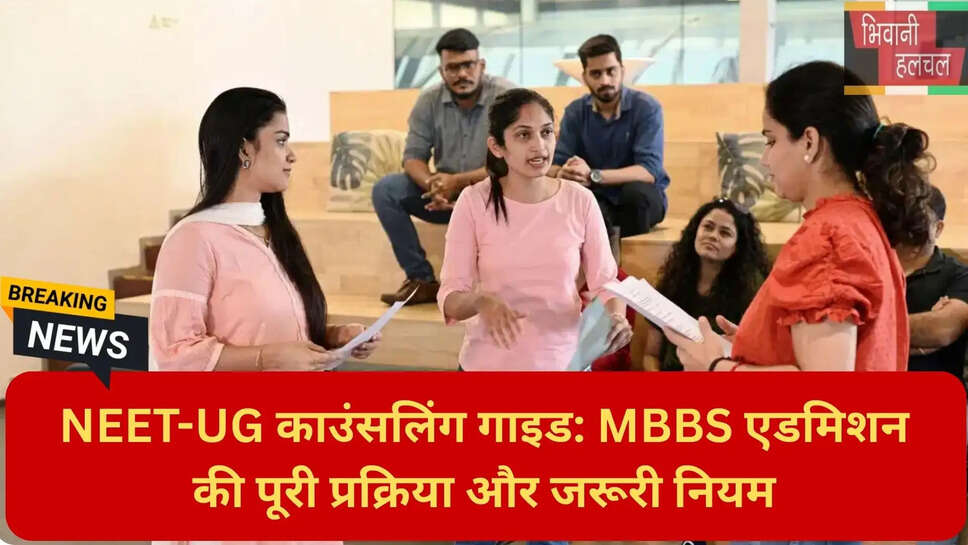 राज्य कोटा MBBS सीटें