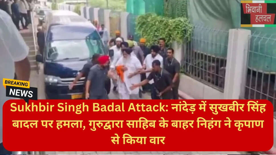 निहंग कृपाण हमला नांदेड़