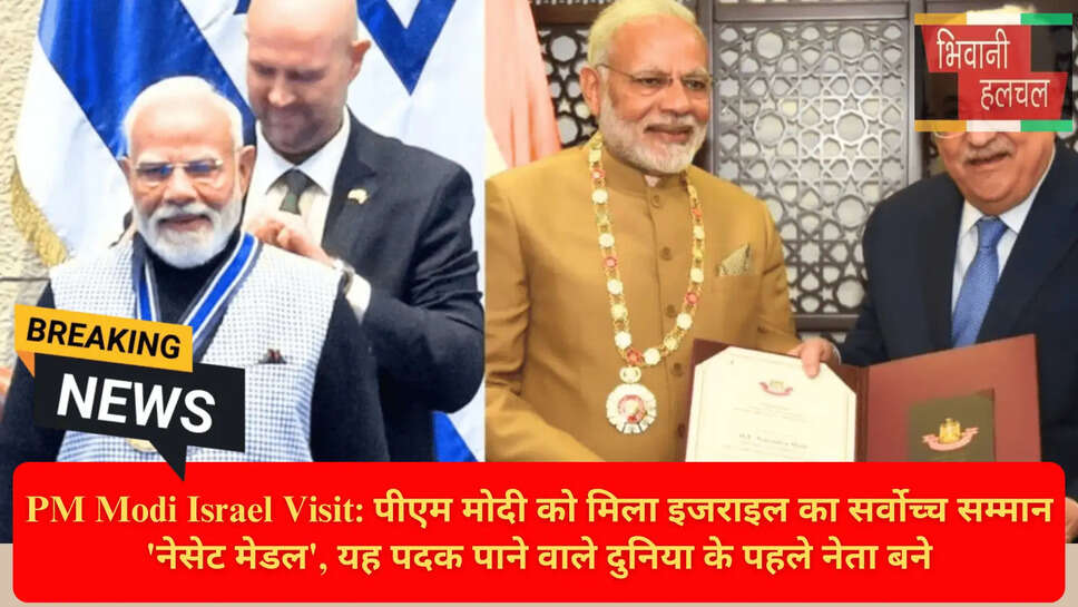 PM Modi Speech in Knesset