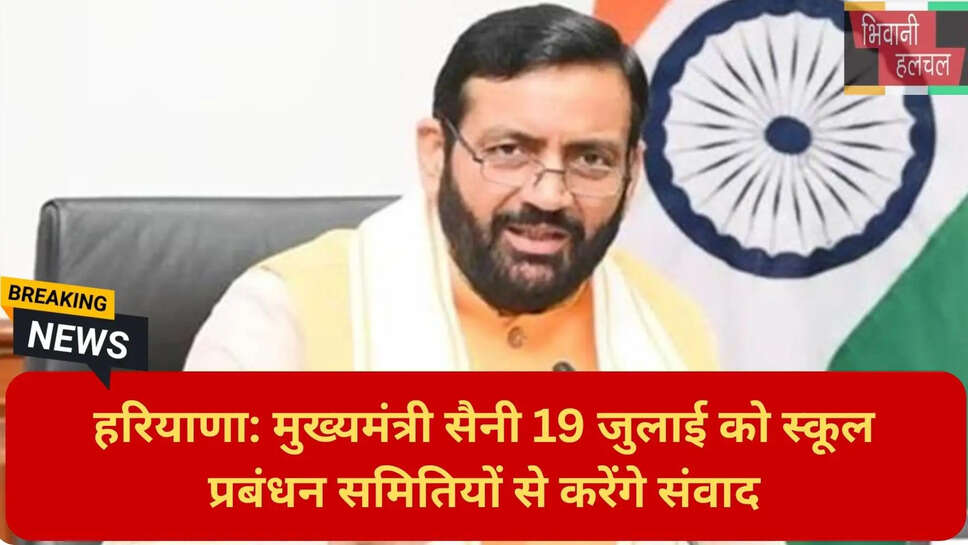 शिक्षा निदेशालय हरियाणा
