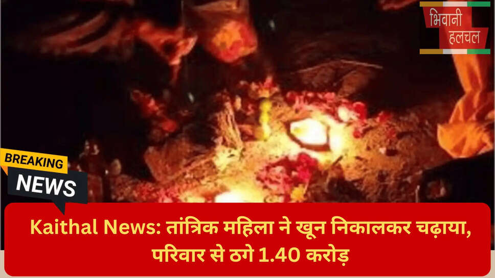 तांत्रिक शक्ति देवी केस