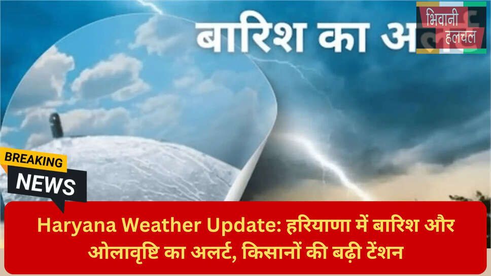 बेमौसमी बारिश से किसानों को नुकसान