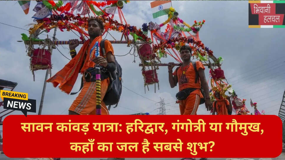 शिव जलाभिषेक सावन