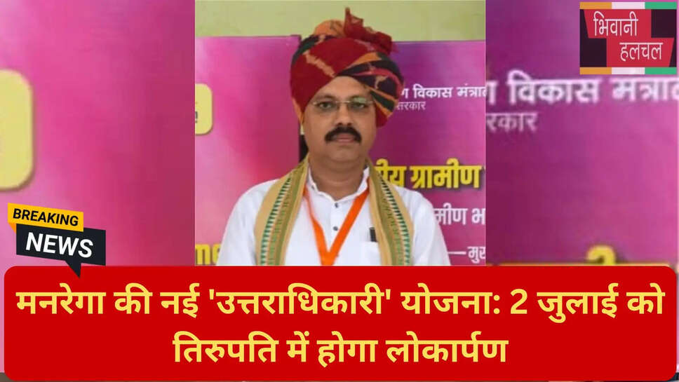 मनरेगा में बदलाव 2026
