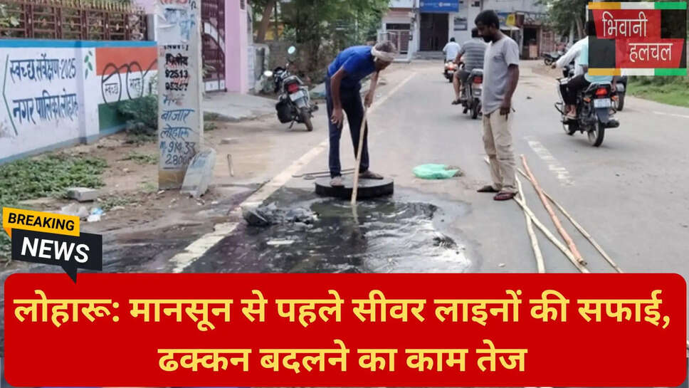 जेई कपिल लोहारू निर्देश