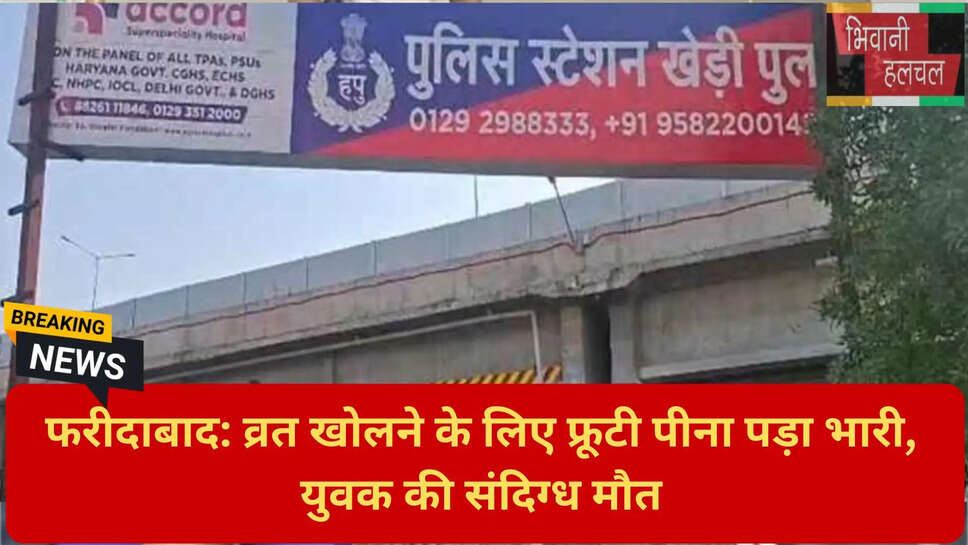 संदिग्ध मौत मामला