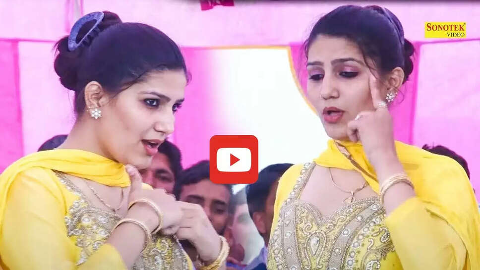 'तू चीज लाजवाब' गाने पर सपना चौधरी ने किया धांसू डांस, पब्लिक हो गई दीवानी&nbsp;
