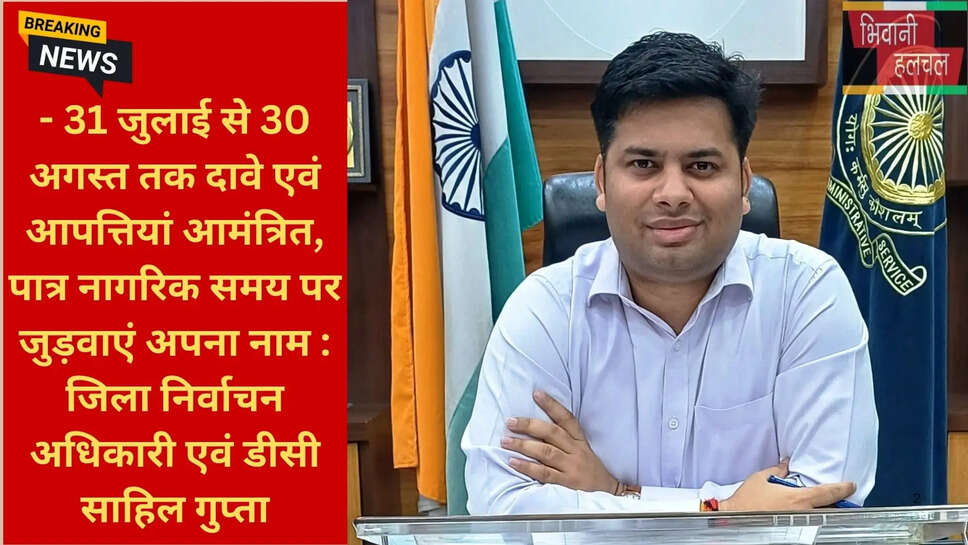 हरियाणा चुनाव समाचार