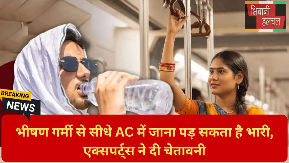 गर्मी में बचाव के तरीके