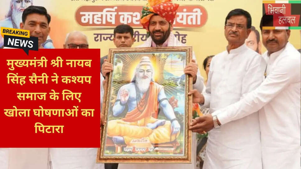 कुरुक्षेत्र विश्वविद्यालय चेयर