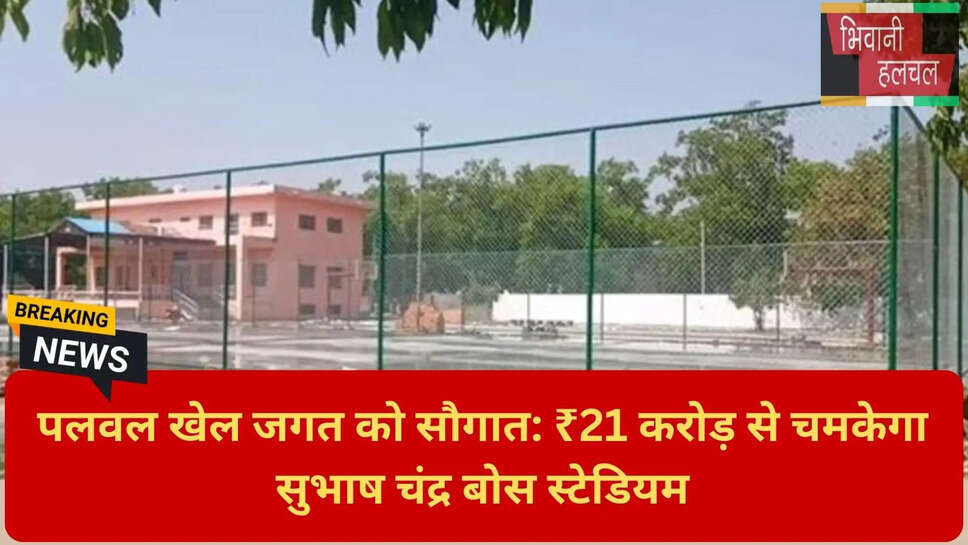 जिला खेल अधिकारी खुशवंत सिंह